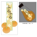 tatsukimeg (tatsukimeg)さんの愛媛県産柑橘100％ジュース・飲むゼリーのラベルデザインへの提案