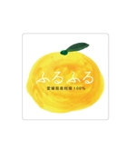 loquat (laquat)さんの愛媛県産柑橘100％ジュース・飲むゼリーのラベルデザインへの提案