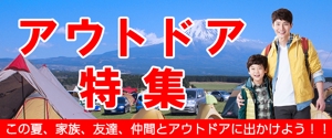 ユキ (yukimegidonohi)さんのポイントサイト「特集ページ」のバナー（4サイズ×3件）への提案