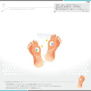 okam- (okam_free03)さんのかかとのつるつる笑顔　形のイラストへの提案