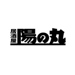 星野　壮太 (hoshino_s)さんの居酒屋のロゴデザインへの提案