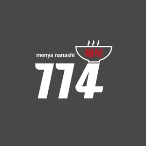 sonosama5 (sonosama5)さんのラーメン屋「麺屋774」のロゴへの提案