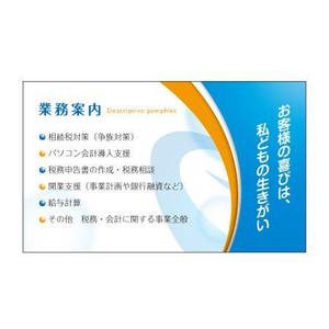 west24さんの税理士事務所の名刺作成（ロゴ添付あり）への提案