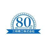 teppei (teppei-miyamoto)さんのねじメーカー 三和精工株式会社 80周年ロゴへの提案