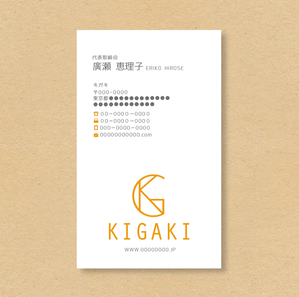 独立に伴う「KIGAKI」名刺デザインをお願いします。