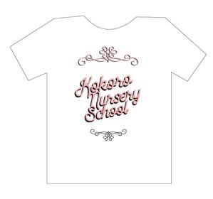 kawanoue (akitsch)さんのTシャツデザイン（保育園スタッフ用）への提案