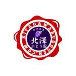 tam (tamura1978)さんの「信州桑原　北澤ぶどう園」のロゴ作成への提案