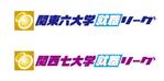 design_studio_be (design_studio_be)さんの「東京六大学就職リーグ、関西七大学就職リーグ」のロゴ作成への提案