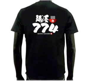 saiga 005 (saiga005)さんのラーメン屋「麺屋774」のロゴへの提案