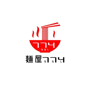 コトブキヤ (kyo-mei)さんのラーメン屋「麺屋774」のロゴへの提案