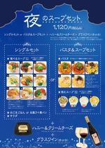 Yayoi (2480Yayoi)さんのスープ専門店の期間限定メニューポスターのデザインへの提案