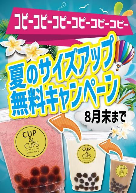 吉田 (TADASHI0203)さんのタピオカドリンク店のキャンペーンPOPを作成してください！への提案