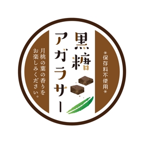 Lion_design (syaron_A)さんの沖縄のお菓子ラベルデザイン＝ロゴを募集します。への提案