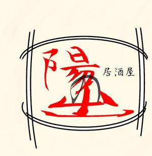 しょうい (shoui-sun)さんの居酒屋のロゴデザインへの提案