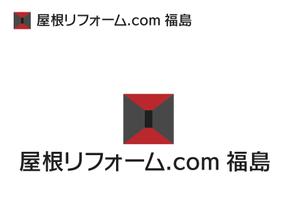 なべちゃん (YoshiakiWatanabe)さんの屋根リフォームサイトのロゴマークへの提案