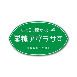 メリヤス (nanameriyasu)さんの沖縄のお菓子ラベルデザイン＝ロゴを募集します。への提案