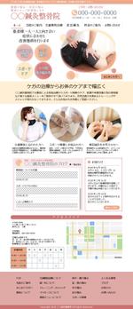てつこ (tetuko_fe)さんの鍼灸整骨院！オフィシャルサイトトップデザイン募集！１ページのみ、コーディング不要！への提案