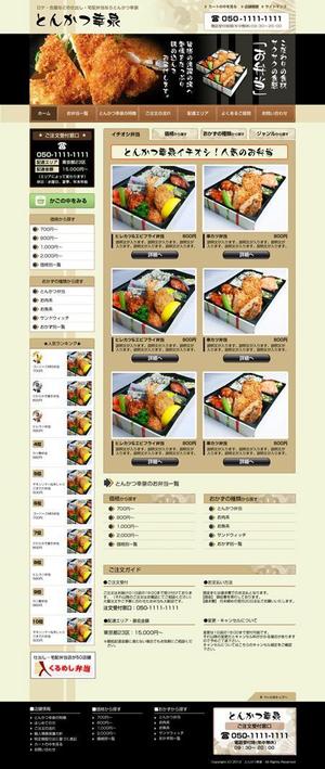 Tuesday (hanahou)さんのとんかつ弁当店の新規WEBデザインへの提案