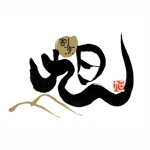 ren_misakiさんの「割烹　旭」のロゴ作成への提案