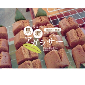 kyoniijima ()さんの沖縄のお菓子ラベルデザイン＝ロゴを募集します。への提案