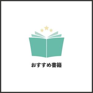 lucas (magodesign)さんのオススメ書籍紹介Webサービスのロゴへの提案