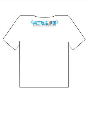 もも (monkymomo0933)さんの南三陸町を応援するTシャツデザイン（マラソン大会で着ます）への提案