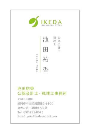 sueki1 (sueki1)さんの会計事務所の名刺デザインへの提案