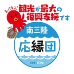 Fujie Masako (fujiema61)さんの南三陸町を応援するTシャツデザイン（マラソン大会で着ます）への提案
