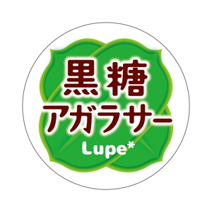 Nyapdesign ()さんの沖縄のお菓子ラベルデザイン＝ロゴを募集します。への提案