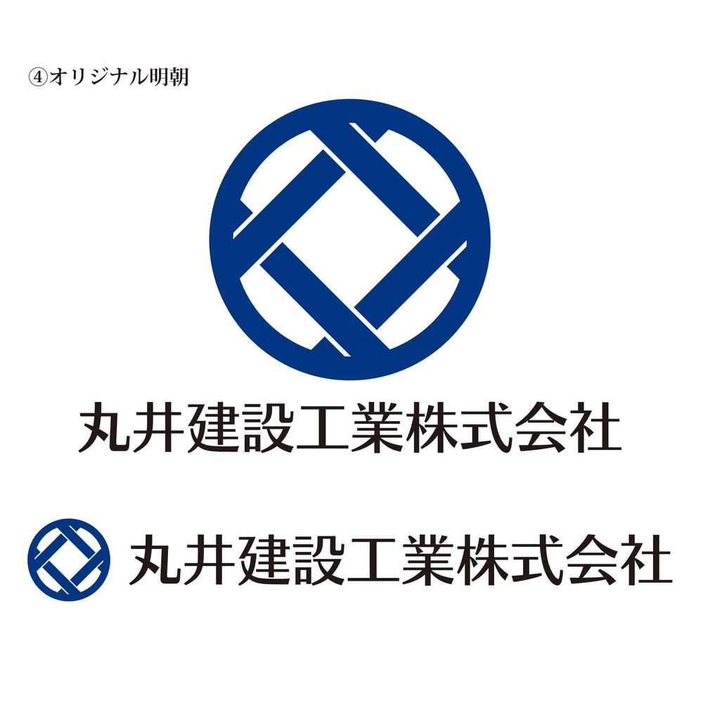 「丸井建設工業株式会社」のロゴ作成