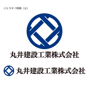 アトリエジアノ (ziano)さんの「丸井建設工業株式会社」のロゴ作成への提案