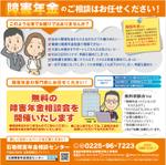 dandelions (dandelions)さんの障害年金の看板への提案