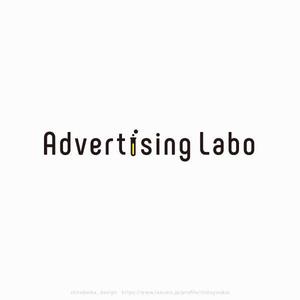 shirokuma_design (itohsyoukai)さんの新しく制作していくメディアのロゴ、メディア名は「Advertising Labo」への提案