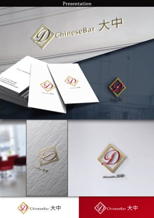 hayate_design ()さんの中国のお茶、お酒、食べ物などを提供するチャイニーズバー「大中」のロゴへの提案