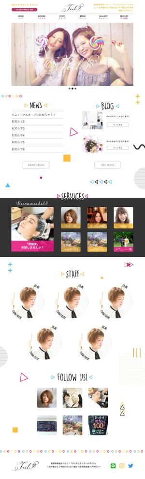kaykay8 (kaynatsu)さんの【TOPデザイン募集】駅徒歩10秒の美容院サイトのリニューアル（※素材あり）への提案