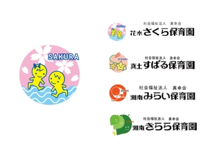 marukei (marukei)さんの保育園のロゴへの提案