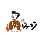 sonosama5 (sonosama5)さんの飲食店「焼肉酒場　肉ジョージ」のロゴへの提案