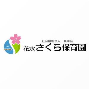 Jelly (Jelly)さんの保育園のロゴへの提案