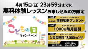 Junichi.K ()さんの【超簡単、バナー１枚で応募できます】音楽教室のキャンペーンバナーを創るだけ♬への提案