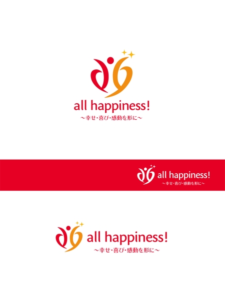 forever (Doing1248)さんの社内スローガン「all happiness !」のロゴへの提案