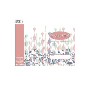 HIGAORI (higaori)さんの薬局で患者様に渡すお薬手帳のデザインへの提案
