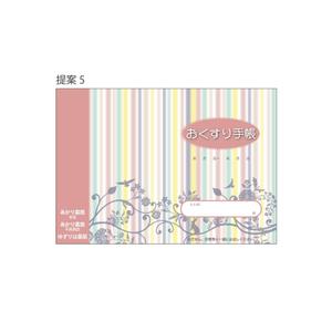 HIGAORI (higaori)さんの薬局で患者様に渡すお薬手帳のデザインへの提案
