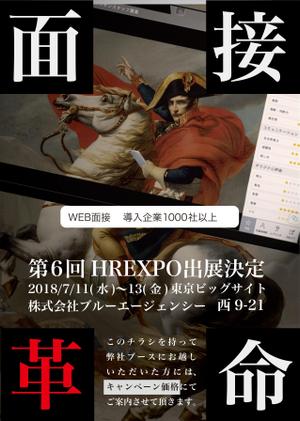 Story Design (ainyon1126)さんの関東HRエキスポ招待DMの作成への提案