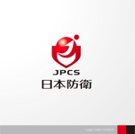 ＊ sa_akutsu ＊ (sa_akutsu)さんの警備会社のロゴ。日本防衛という名前で申請します。赤と白でマークとロゴを提案してください。への提案
