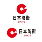 Dynamites01 (dynamites01)さんの警備会社のロゴ。日本防衛という名前で申請します。赤と白でマークとロゴを提案してください。への提案
