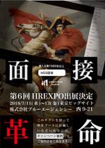 Story Design (ainyon1126)さんの関東HRエキスポ招待DMの作成への提案