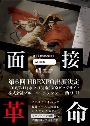 Story Design (ainyon1126)さんの関東HRエキスポ招待DMの作成への提案
