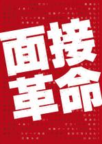 d.izumi (i-designman)さんの関東HRエキスポ招待DMの作成への提案