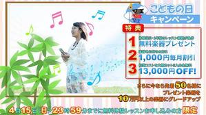 stepmew (stepmew)さんの【超簡単、バナー１枚で応募できます】音楽教室のキャンペーンバナーを創るだけ♬への提案