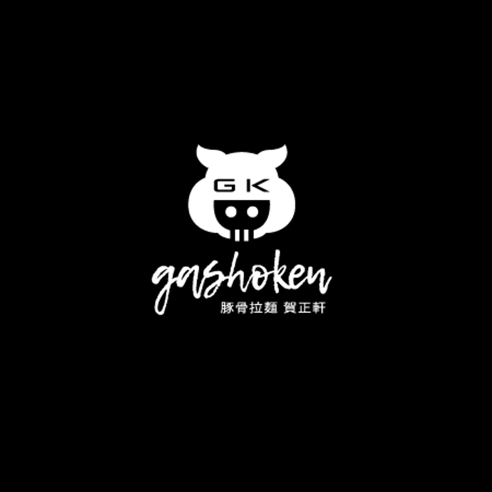 gashoken_1b.jpg